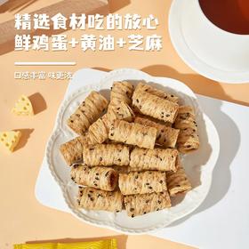 19.9到手100包【酥脆蛋香❗鲜香浓郁】休闲网红零食独立包装黑松露火腿风味蛋卷 咸香酥脆网红解馋下午茶小零食。xb