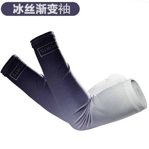 夏季男女防晒防紫外线冰袖开车骑行户外冰丝轻薄透气色彩渐变速干 商品图1