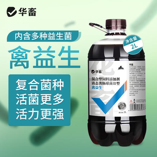 华畜禽益生2L 富含多种益生菌，调理肠道 商品图0
