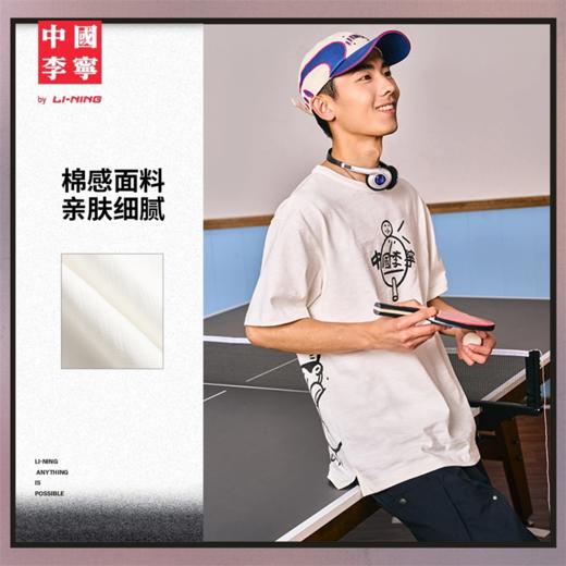 【M/L断码】中国李宁乒乓俱乐部男女同款宽松短袖文化衫AHSVB45【库存有限，如无货将做退款，介意慎拍！】 商品图1