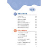 糖尿病防治健康教育手册 李方波 卫薇 本书涉及糖尿病健康教育的疾病知识 监测 饮食 运动 用药 心理、预防7个方面 人民卫生出版社 商品缩略图3