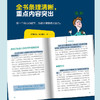 成长吧，少年！（全16册）给孩子的心理指南书 商品缩略图4