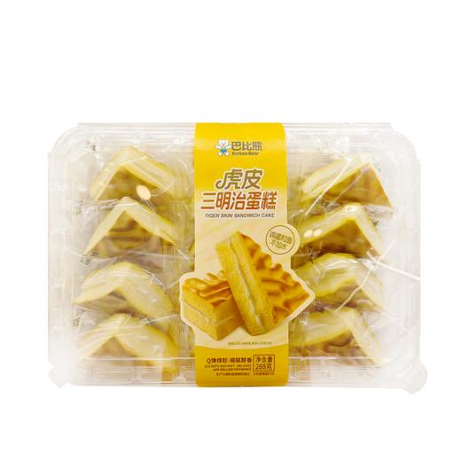 巴比熊288g虎皮三明治蛋糕 商品图0