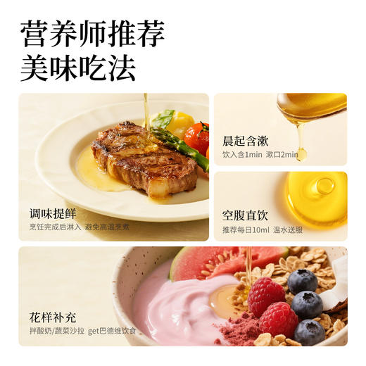 全食物日记 黑标有机柠檬紫苏籽油 100ml滴管 商品图7