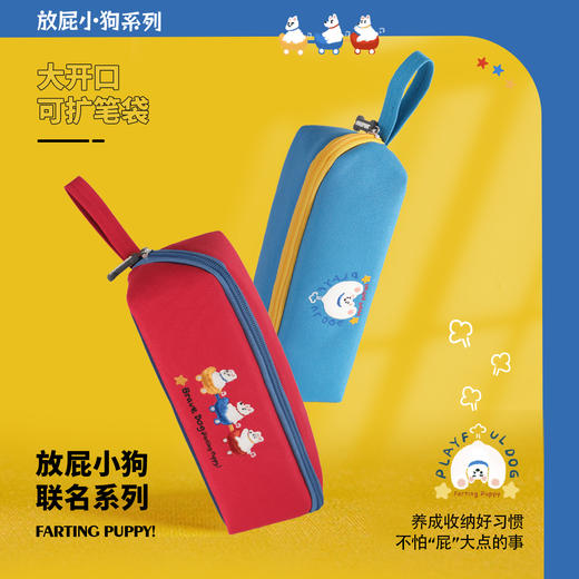 【大笔仓 更能装】麦思考透明大容量笔袋 中小学生铅笔钢笔盒 放屁小狗联名款防污笔袋 文具收纳袋 商品图7
