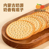 西域美农 内蒙古鲜乳大饼干 200g 真鲜奶做的饼干 独立小包装 商品缩略图2