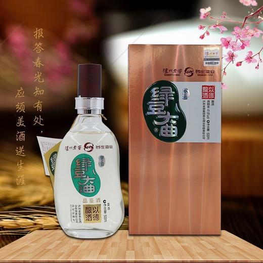 2016年泸州老窖绿豆大曲酒（银之豆），41.8度白酒，整箱500ml*6瓶。 商品图2