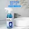 【严选超市】泉日记 浴室马桶植萃清洁剂400ml*2 售价49.9 商品缩略图1