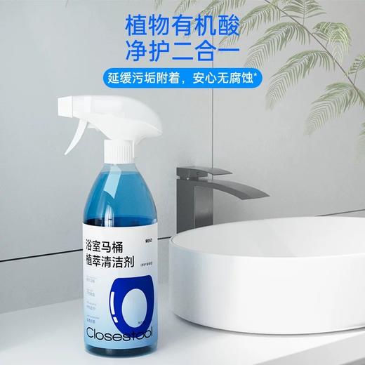 【严选超市】泉日记 浴室马桶植萃清洁剂400ml*2 售价49.9 商品图1