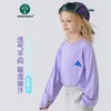 vonbonkids山系户外冰感莱赛尔防晒长袖上衣 商品缩略图3