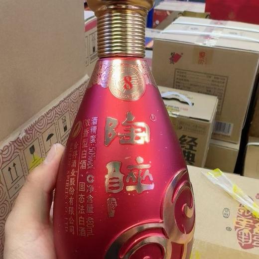 2025年陶醉8精品，新品上市，50度浓香型白酒，整箱480ml×6瓶。 商品图3
