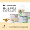 迪士尼 舒心维养组合 商品缩略图0