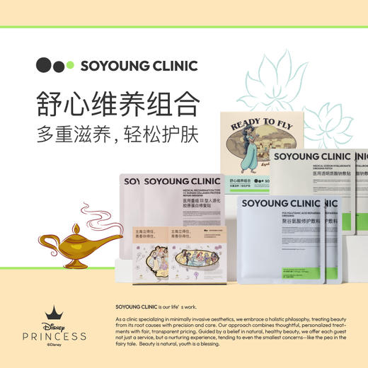 迪士尼 舒心维养组合 商品图0