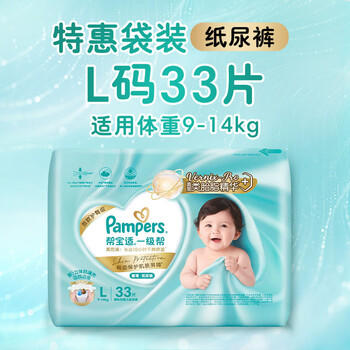 帮宝适类胎脂新一级帮新生儿婴儿防漏超薄纸尿裤L33尿不湿尿裤 商品图6