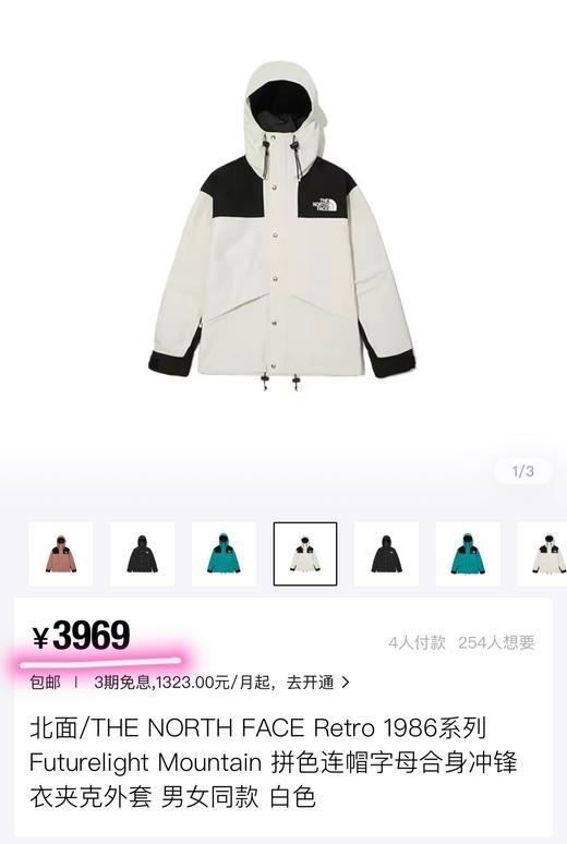 亏清亏清‼️‼️Tnf 1986𝐈𝐜𝐨𝐧系列 男女款冲锋衣 商品图8