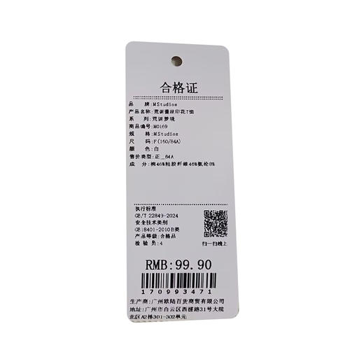 荒诞蕾丝印花T恤-纪念日百货门店同款170993463 商品图5