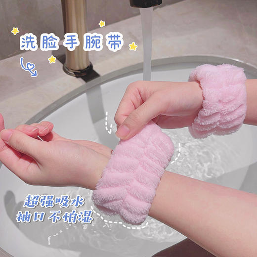 【秒杀❗️9.9抢2个🔥吸水手腕带】超强吸水毛绒材质，轻松接住手腕处的水流，防止打湿袖口，柔软亲肤不勒手，束发带头绳两用防湿手巾发绳洗漱专用发圈QQ 商品图0