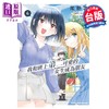 【中商原版】漫画 我和班上第二可爱的女生成为朋友 第4集 尾野凛 台版漫画书 台湾角川出版 商品缩略图0