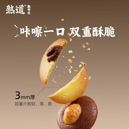 天然坚果脆  山核桃薄脆/夏威夷果可可脆/碧根果伯爵茶脆/开心果抹茶脆 纯手工制作非油炸  0香精0防腐剂0色素  超大颗坚果超酥脆 商品图2