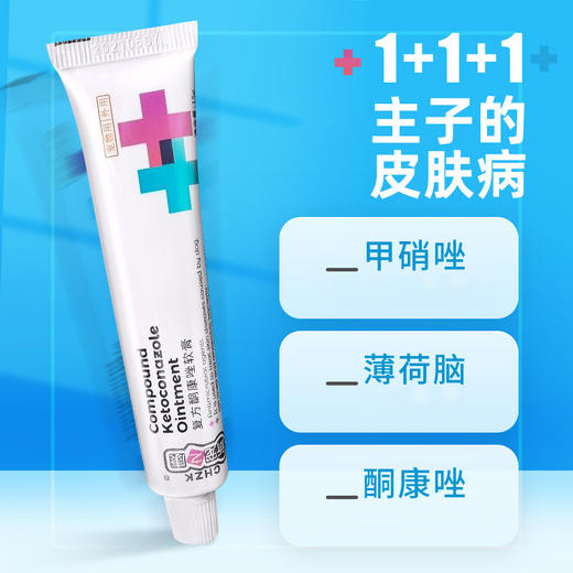 新宠之康复方酮康唑软膏15g猫癣狗癣皮肤病皮炎湿疹宠物药品批发 商品图1