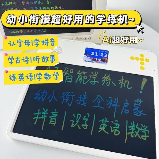 【AI早教学练机】儿童智能双屏学习机 内置星火大模型 学拼音认字英语古诗数学启蒙 临摹绘画液晶画板 商品图1