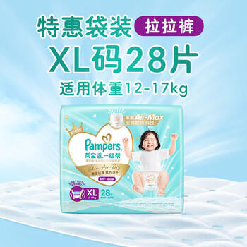 帮宝适散热王者一级帮拉拉裤新生儿婴儿尿不湿尿片超薄透气XL28 商品图6
