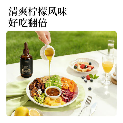 全食物日记 黑标有机柠檬紫苏籽油 100ml滴管 商品图3
