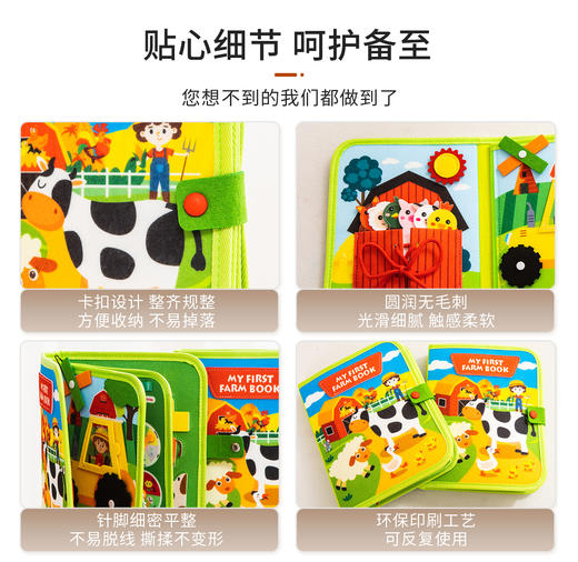 【赠品展示】毛毡布书 商品图3