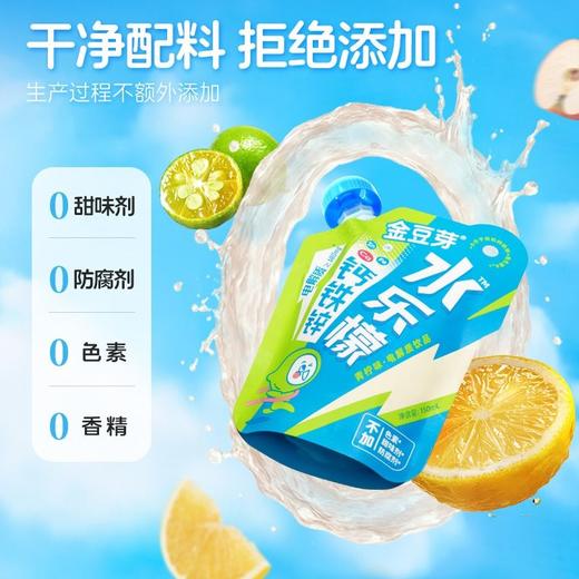 J金豆芽150ml*12钙铁锌水乐檬汁(礼盒) 商品图3