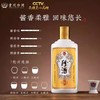 2021年贵州珍酒金版珍五，53度酱香型白酒，整箱500ml*6瓶。 商品缩略图3