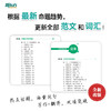 【新东方】(26) 六级写作与翻译考前预测20篇 王江涛 商品缩略图1