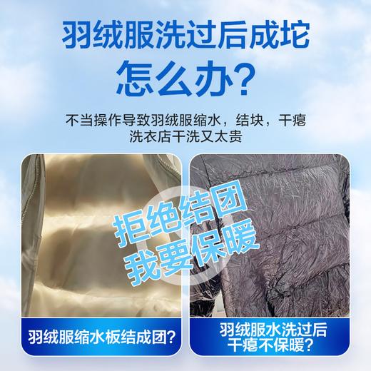 雪豹300ml羽绒服洗涤剂 商品图1