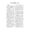 2026国家执业药师职业资格考试狂刷5套卷 药事管理与法规 王淑玲 主编 2026执业药师 考试用书 9787521458367中国医药科技出版社 商品缩略图4