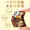 【补气血太猛了！】国民大品牌 好想你 山药阿胶固元糕 200g*3盒 气色红润、脸上有光！ 商品缩略图7
