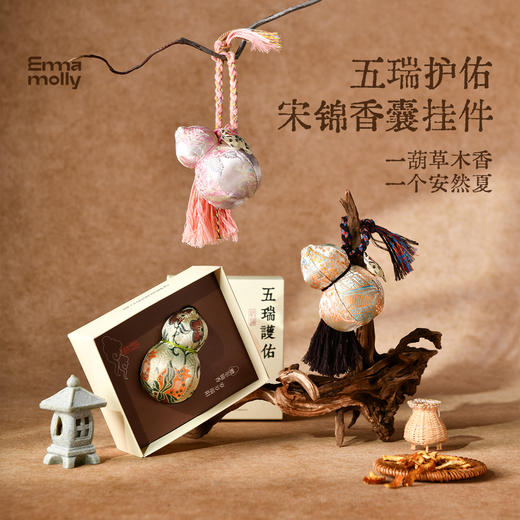【云优选】艾玛莫莉五瑞护佑宋锦香挂葫芦， 国风葫芦宋锦香挂，把千年福禄随身带 商品图1