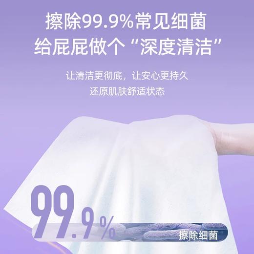 【严选超市】泉日记 原生木浆湿厕纸70抽/包*6包 售价39.9 商品图3