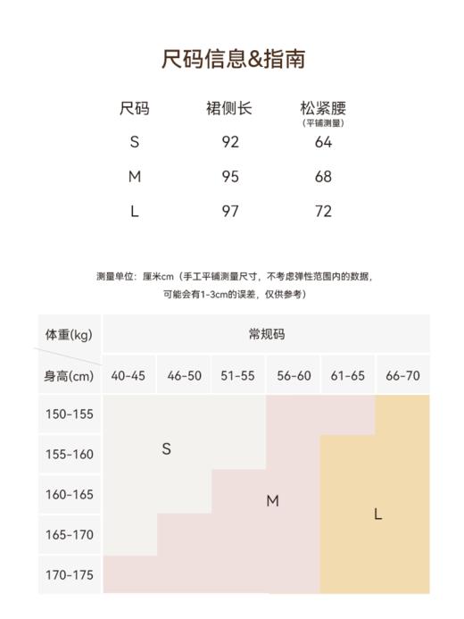 柔丝漫舞 人丝A字半裙FCG1SKT123 商品图6