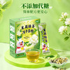 蜜雪冰城 茉莉绿茶冻干茶粉 商品缩略图2