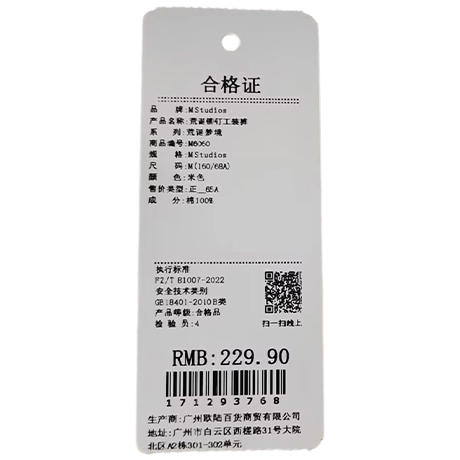 荒诞铆钉工装裤-纪念日百货门店同款171293750 商品图5