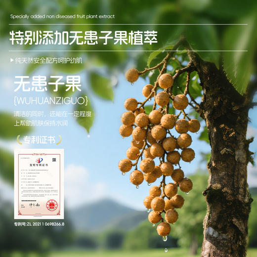 【会员价 · 沐浴露】地球妈妈 · 儿童无泪净润沐浴露学生清洁后背温和保湿持久留香沐浴乳 商品图2