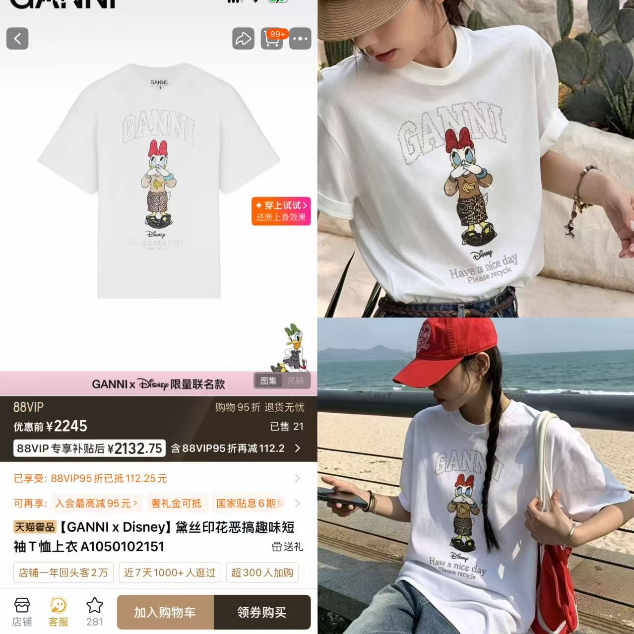 纯元！少量！ 订单余！ GAN*I x Disney黛丝烫钻印花短袖T恤！