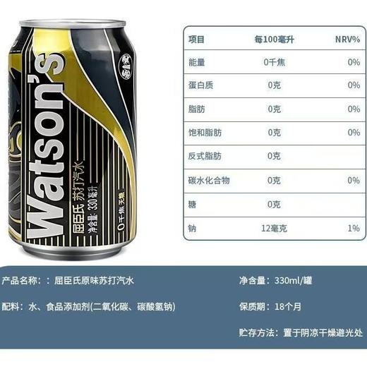 屈臣氏330ml苏打水 商品图3