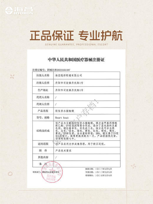 【新品上新】【彩瞳】追光Native系列日抛10片 商品图5