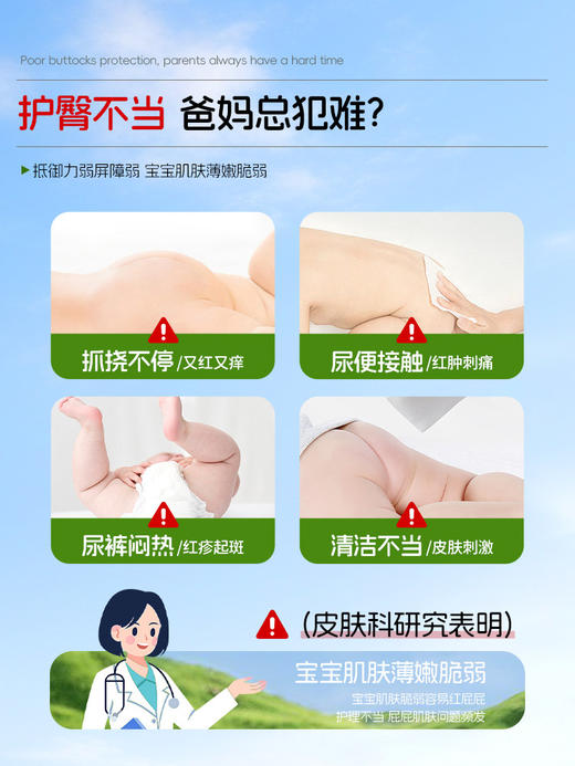 【会员价 · 护臀霜】地球妈妈 · 儿童护臀霜 新生婴儿专用护臀保湿屁屁霜宝宝儿童舒缓 商品图1