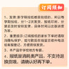 【新2026秋】英语周报 七八九年级高一高二2026年秋季学期 人教版/外研版 初高中英语练习 分2次发完 商品缩略图2