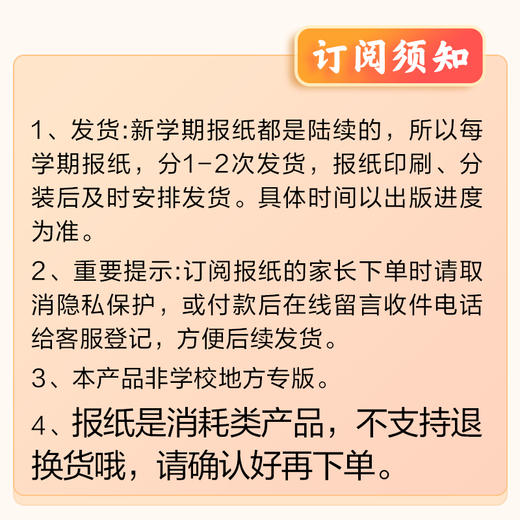 【新2026秋】英语周报 七八九年级高一高二2026年秋季学期 人教版/外研版 初高中英语练习 分2次发完 商品图2