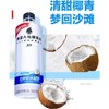 元气森林600ml低糖椰子味外星人电解质水 商品缩略图5