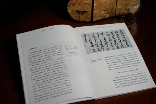 预售五月中旬发货《无佛处称尊——石守谦书学文集》石守谦 著 商品图3