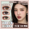 【活动】CHONOS日抛 新品 定轴 冰优格/樱花漾/斑斓海/暧昧定格 苏梅岛/日心可颂/糯糯青山/快乐椰/月影水光/蜂蜜小饼/巨目黑桃/电光露娜/微光晨曦/粉抱抱/新西蓝 轻混血虹膜 日常自然美瞳 商品缩略图0