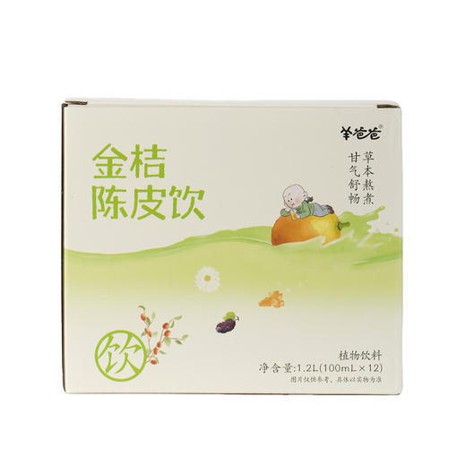 【金桔陈皮饮】草本熬煮 清爽舒畅 商品图9